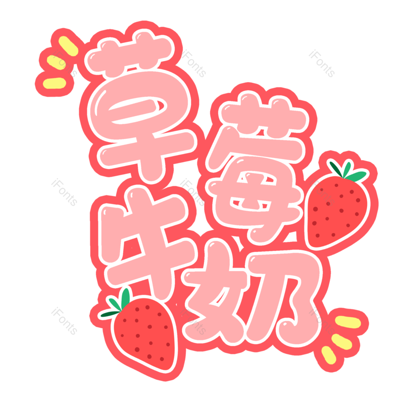 图片,元素,PNG,免抠素材